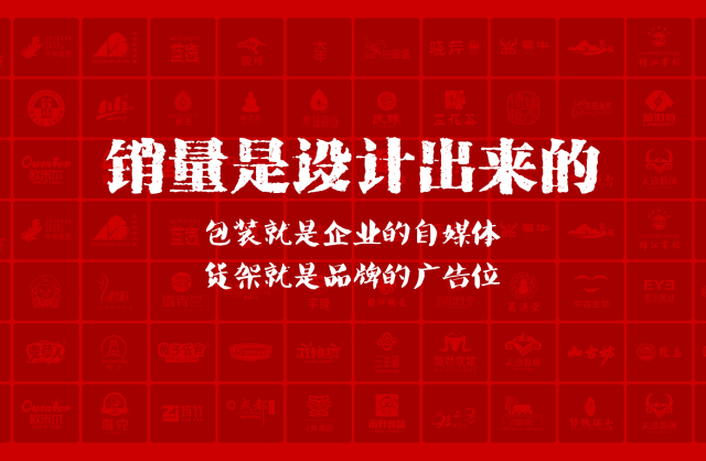 一家以提升产品销量为导向的江陵县包装设计机构